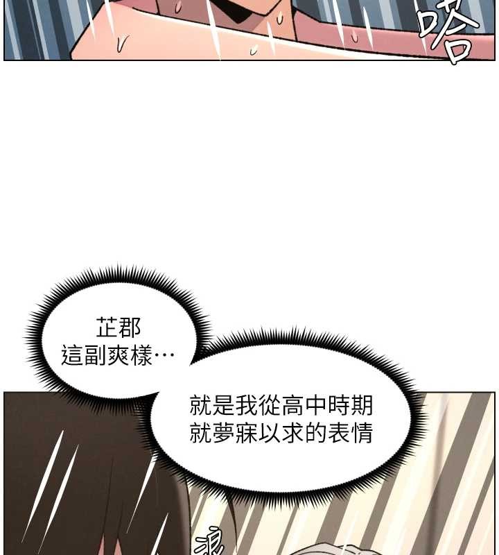 兄妹的秘密授课 - 第85話-讓我用鮑鮑彌補你吧 - page 137