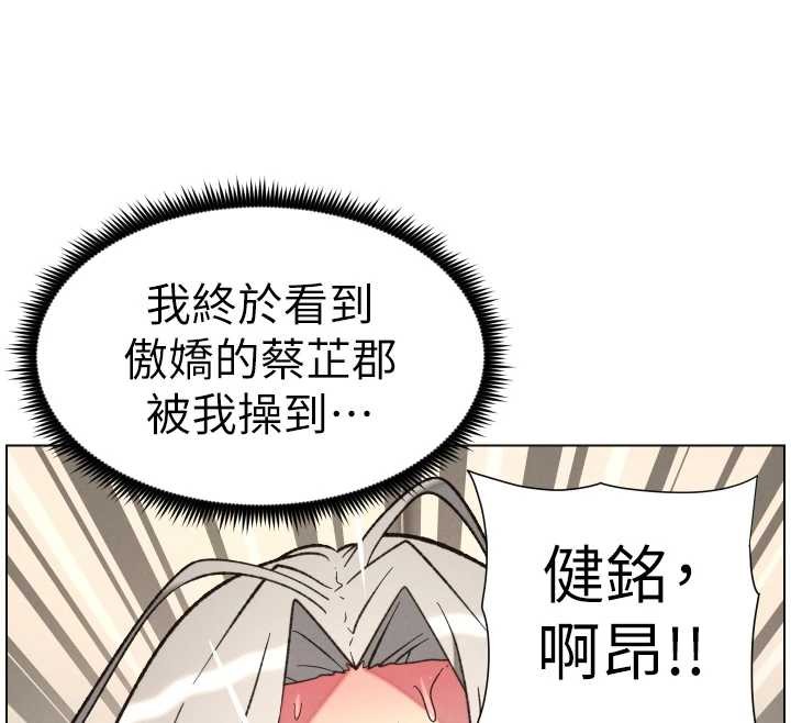 兄妹的秘密授课 - 第85話-讓我用鮑鮑彌補你吧 - page 139