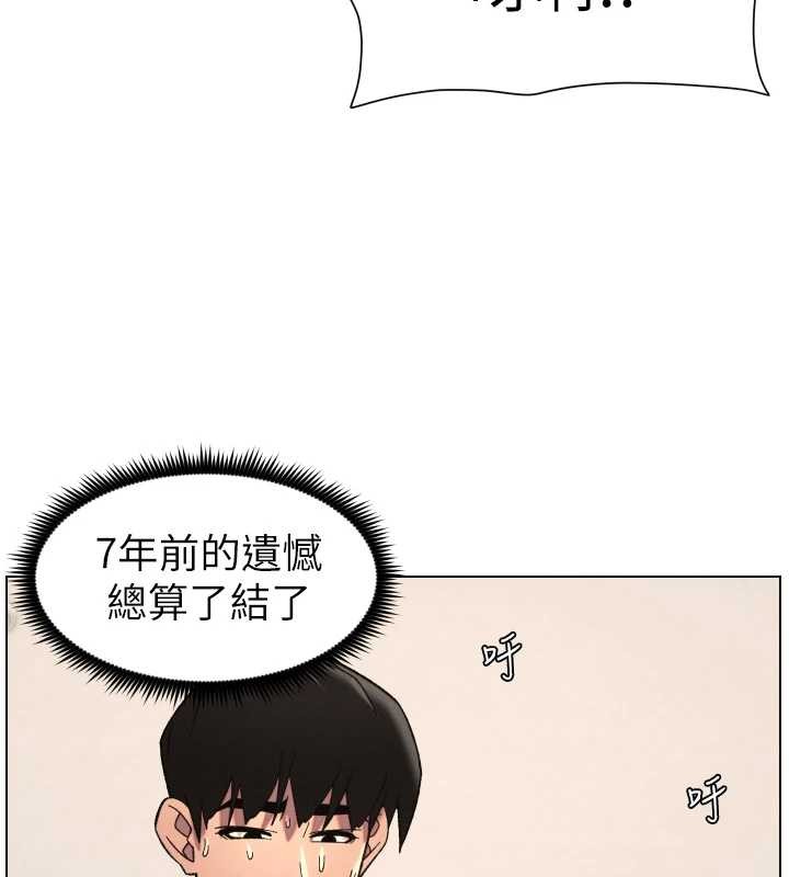 兄妹的秘密授课 - 第85話-讓我用鮑鮑彌補你吧 - page 144