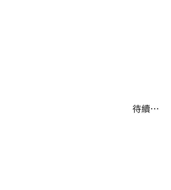 兄妹的秘密授课 - 第85話-讓我用鮑鮑彌補你吧 - page 148