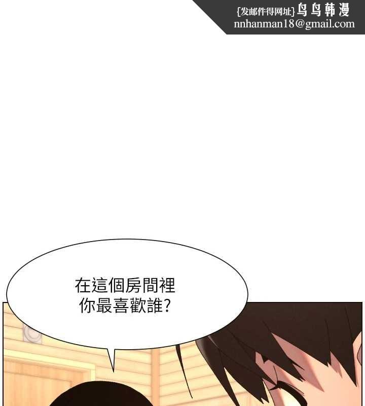 兄妹的秘密授课 - 第99話-償「精」債:小希篇 - page 1