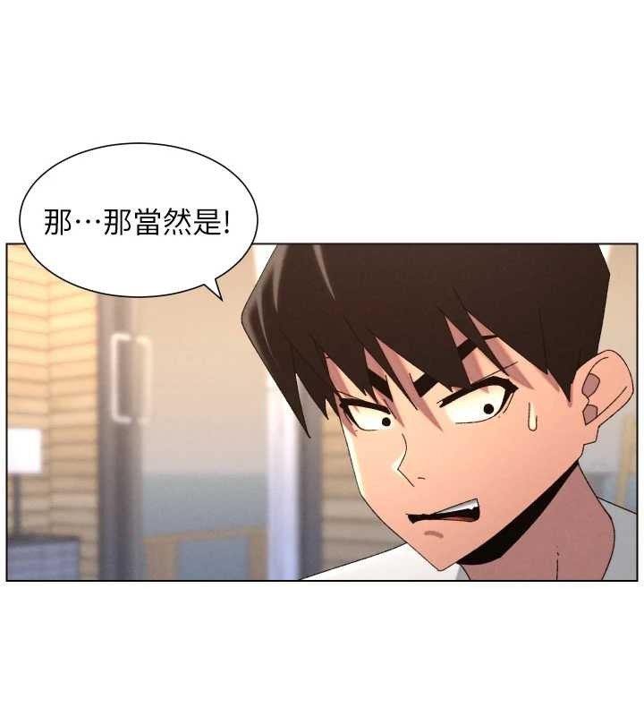 兄妹的秘密授课 - 第99話-償「精」債:小希篇 - page 3