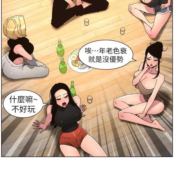 兄妹的秘密授课 - 第99話-償「精」債:小希篇 - page 12