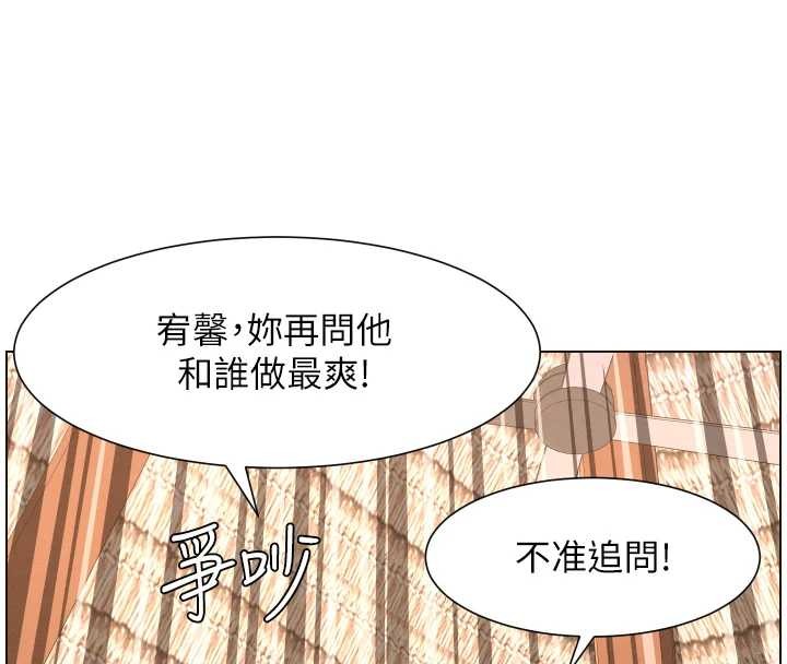 兄妹的秘密授课 - 第99話-償「精」債:小希篇 - page 13