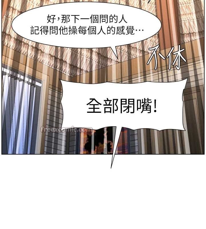 兄妹的秘密授课 - 第99話-償「精」債:小希篇 - page 14