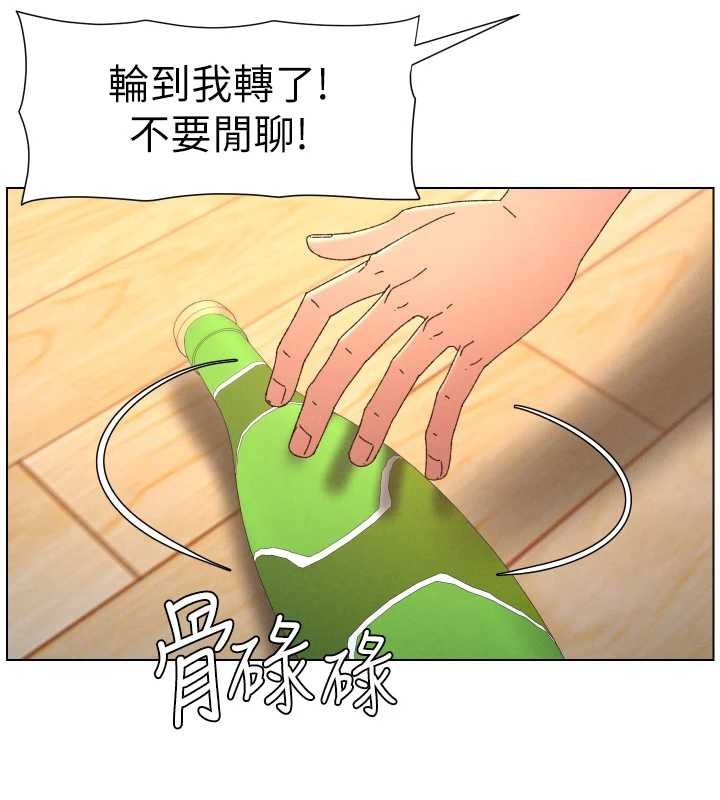 兄妹的秘密授课 - 第99話-償「精」債:小希篇 - page 15