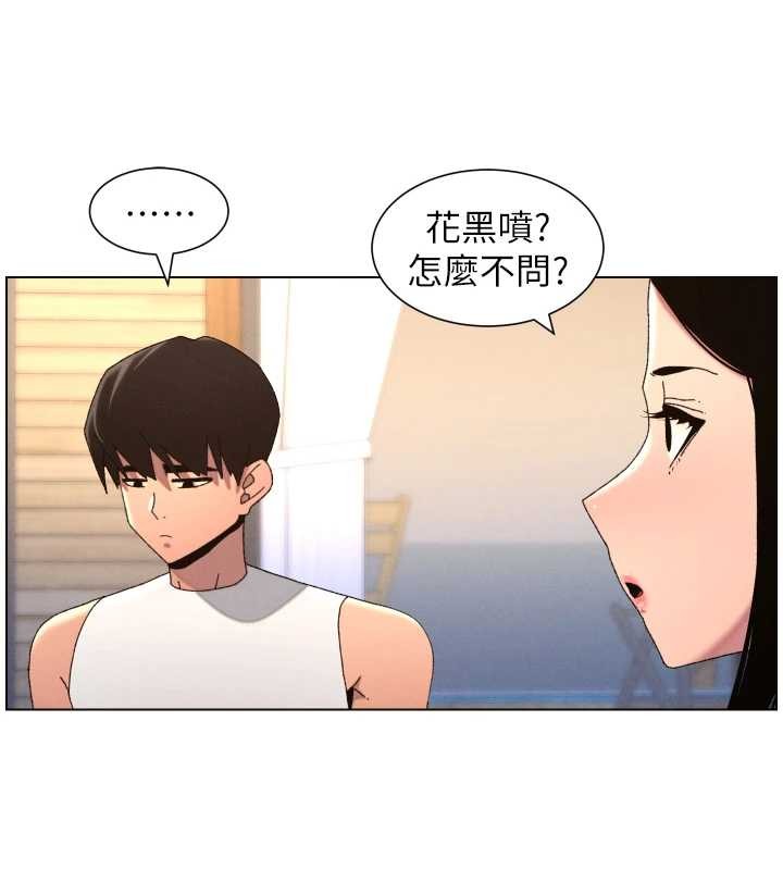兄妹的秘密授课 - 第99話-償「精」債:小希篇 - page 24