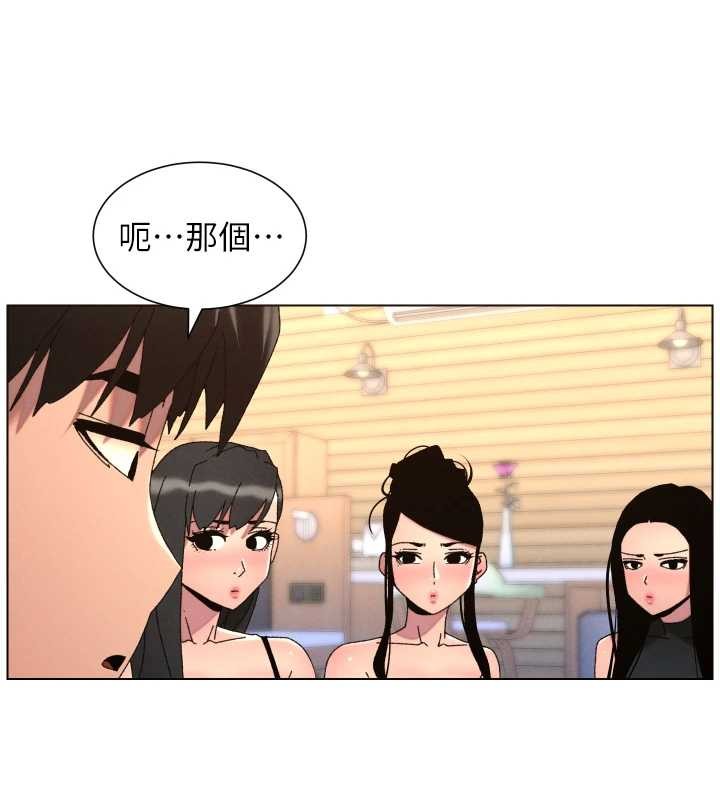 兄妹的秘密授课 - 第99話-償「精」債:小希篇 - page 25
