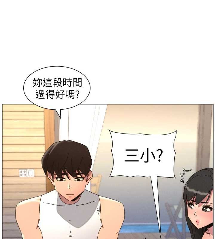 兄妹的秘密授课 - 第99話-償「精」債:小希篇 - page 26