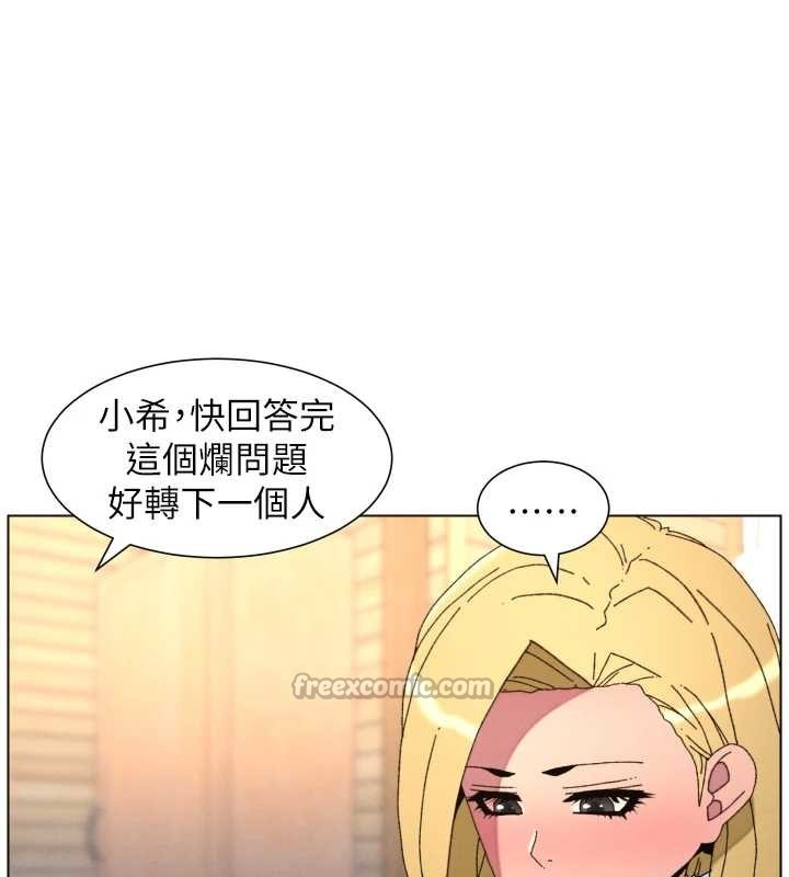 兄妹的秘密授课 - 第99話-償「精」債:小希篇 - page 28