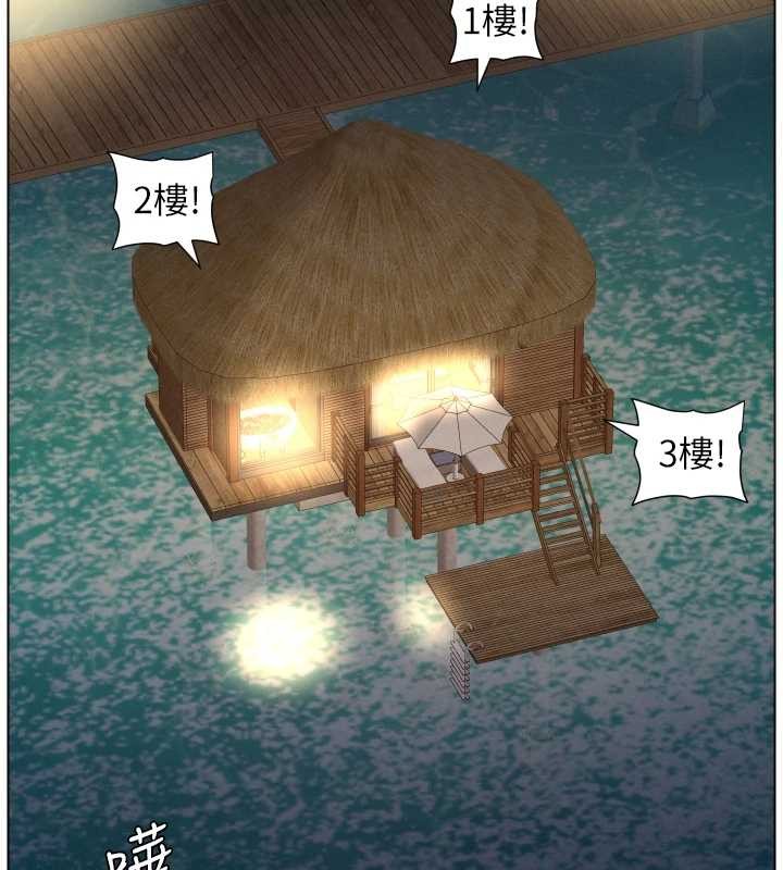 兄妹的秘密授课 - 第99話-償「精」債:小希篇 - page 41