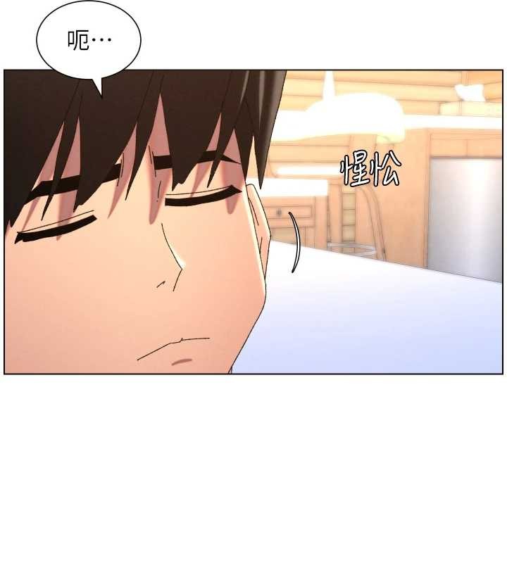 兄妹的秘密授课 - 第99話-償「精」債:小希篇 - page 46