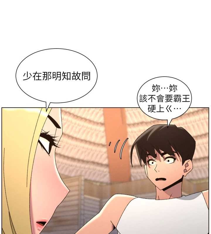 兄妹的秘密授课 - 第99話-償「精」債:小希篇 - page 57