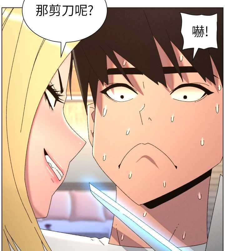 兄妹的秘密授课 - 第99話-償「精」債:小希篇 - page 60