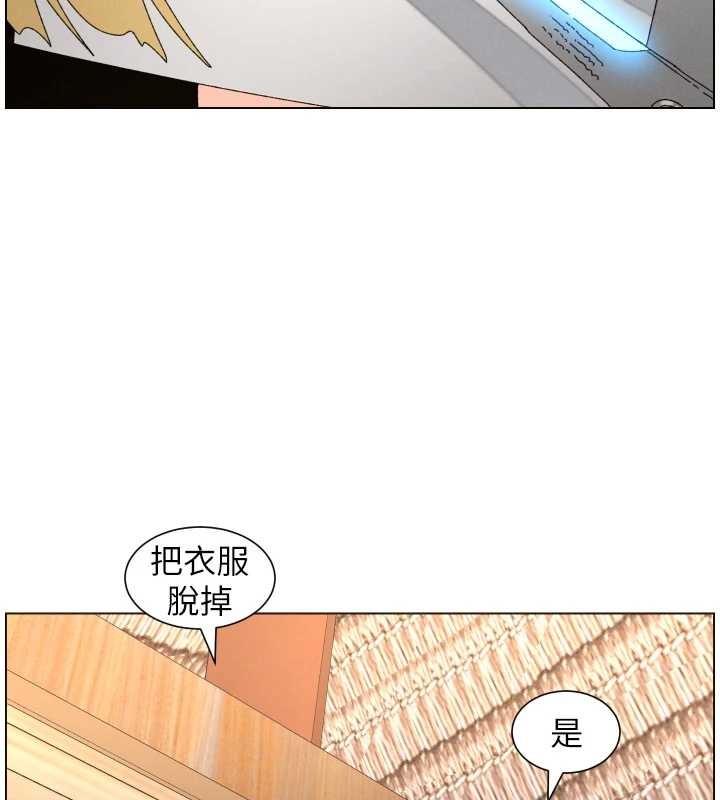 兄妹的秘密授课 - 第99話-償「精」債:小希篇 - page 61