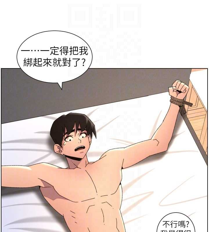 兄妹的秘密授课 - 第99話-償「精」債:小希篇 - page 63
