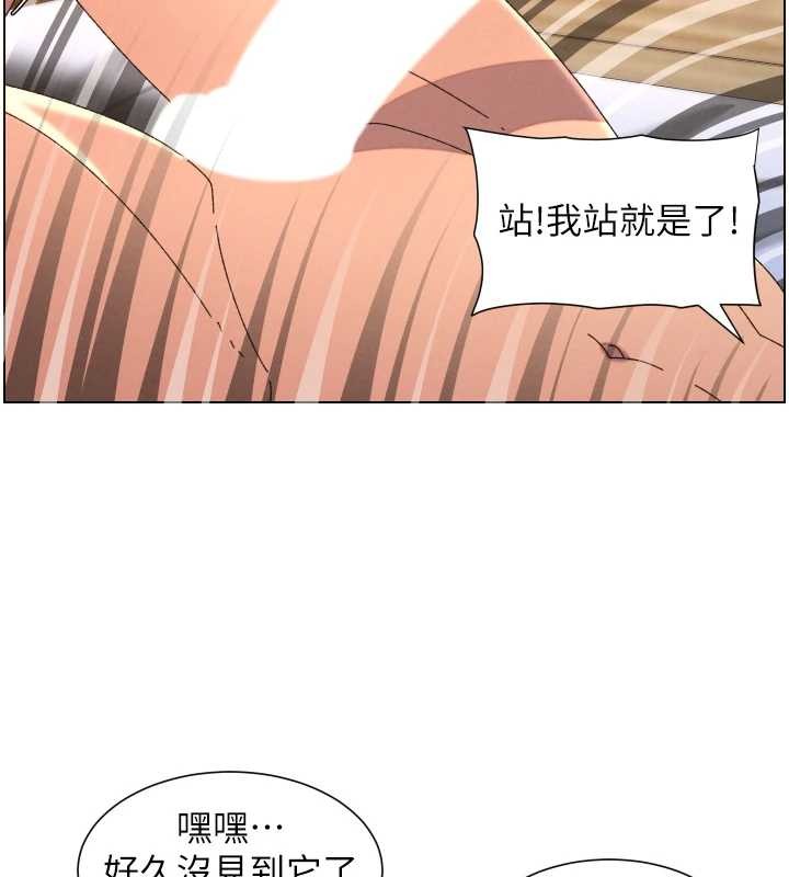 兄妹的秘密授课 - 第99話-償「精」債:小希篇 - page 67