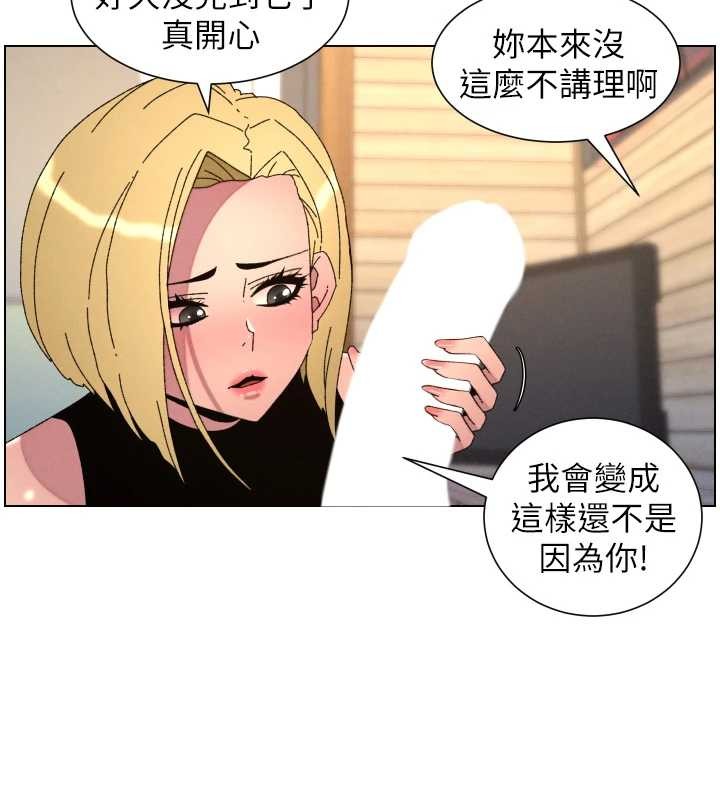 兄妹的秘密授课 - 第99話-償「精」債:小希篇 - page 68