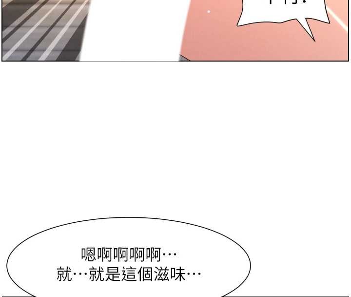 兄妹的秘密授课 - 第99話-償「精」債:小希篇 - page 78