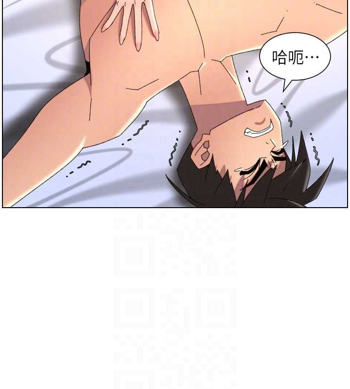 兄妹的秘密授课 - 第99話-償「精」債:小希篇 - page 80