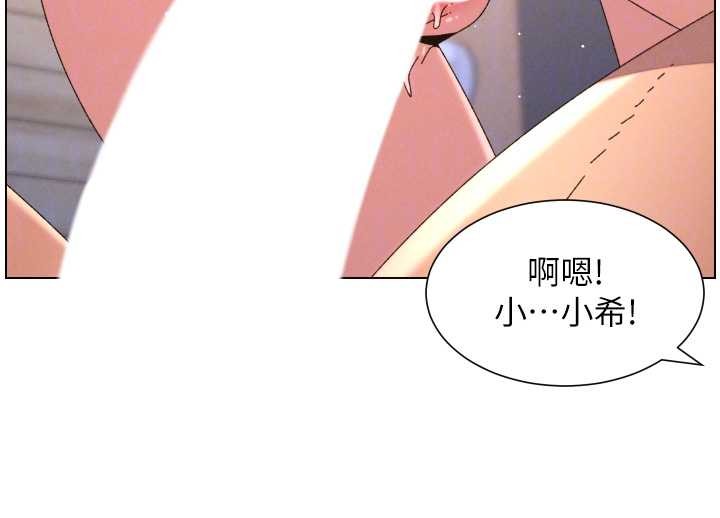 兄妹的秘密授课 - 第99話-償「精」債:小希篇 - page 82