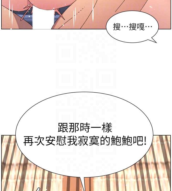 兄妹的秘密授课 - 第99話-償「精」債:小希篇 - page 87