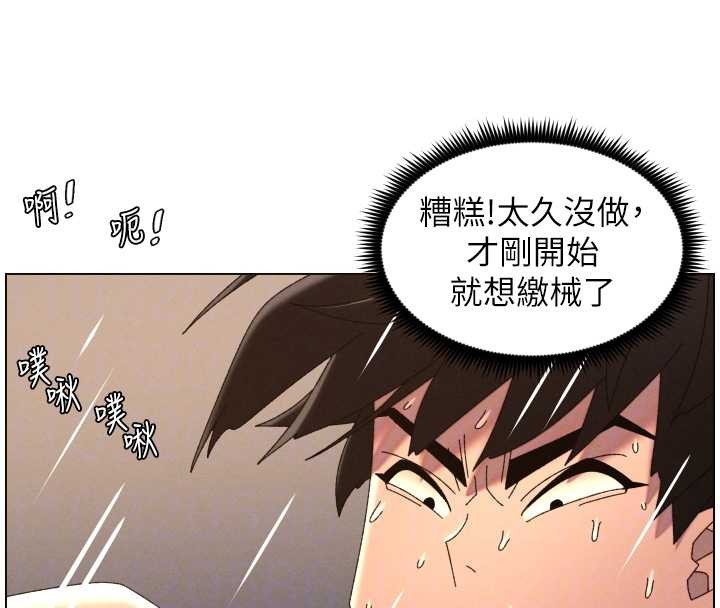兄妹的秘密授课 - 第99話-償「精」債:小希篇 - page 90
