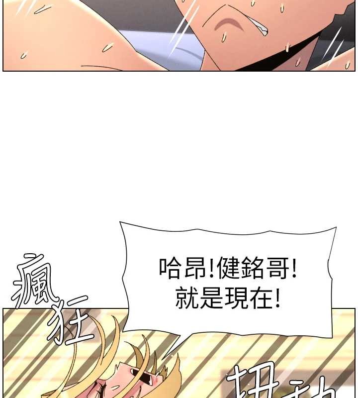 兄妹的秘密授课 - 第99話-償「精」債:小希篇 - page 91