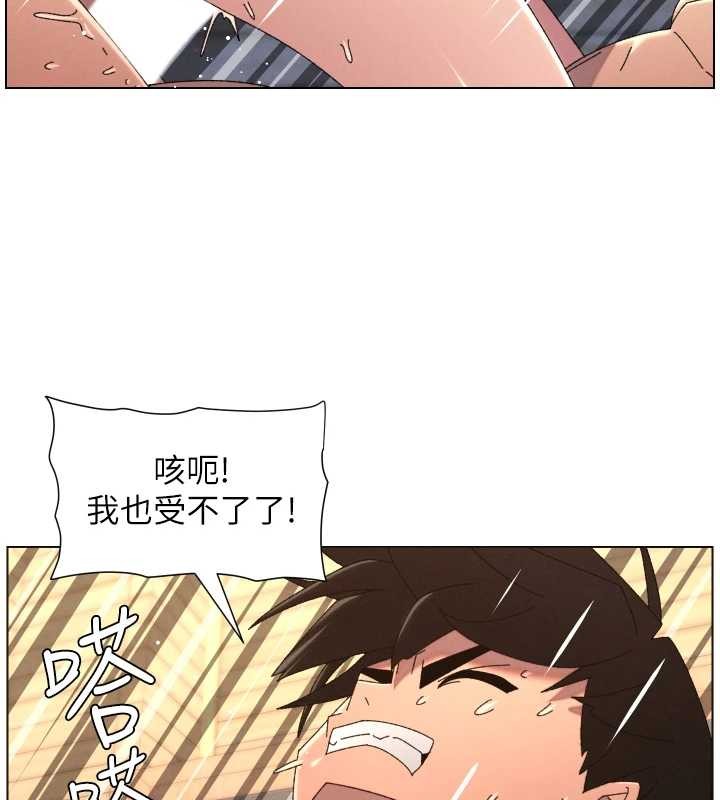 兄妹的秘密授课 - 第99話-償「精」債:小希篇 - page 93