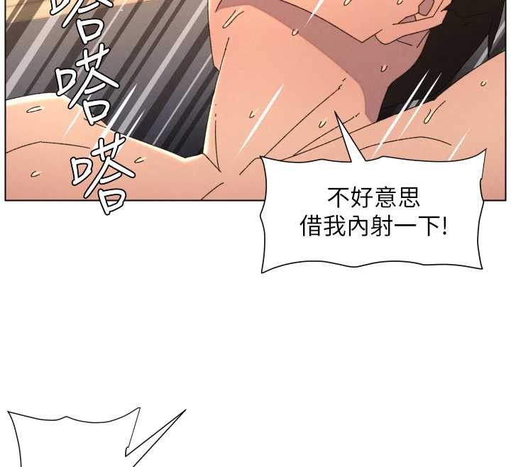 兄妹的秘密授课 - 第99話-償「精」債:小希篇 - page 94