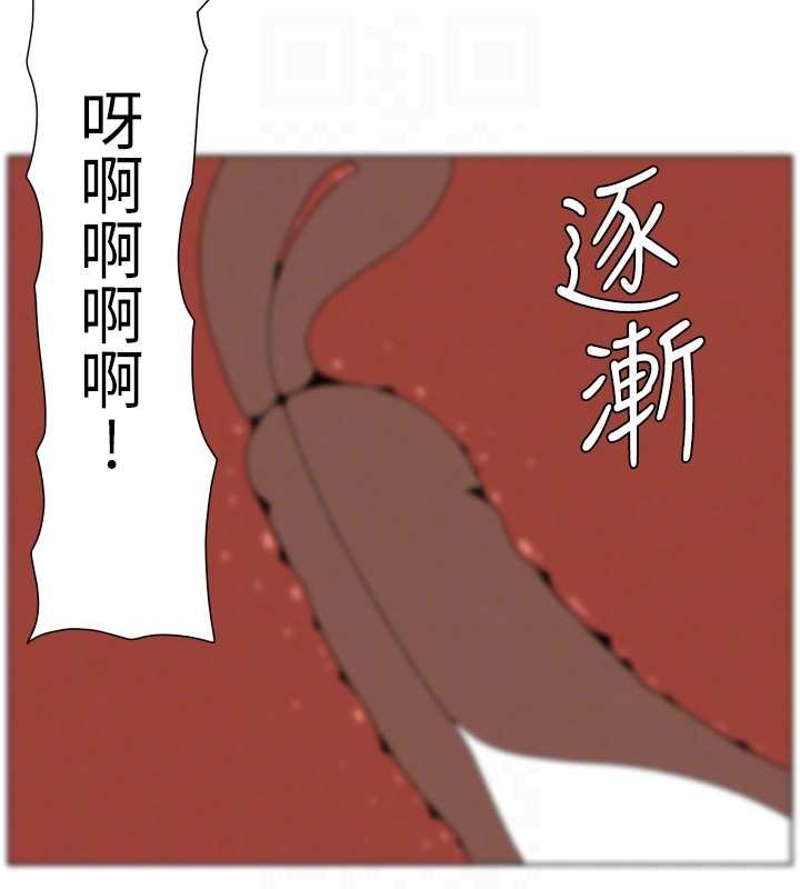 兄妹的秘密授课 - 第99話-償「精」債:小希篇 - page 95