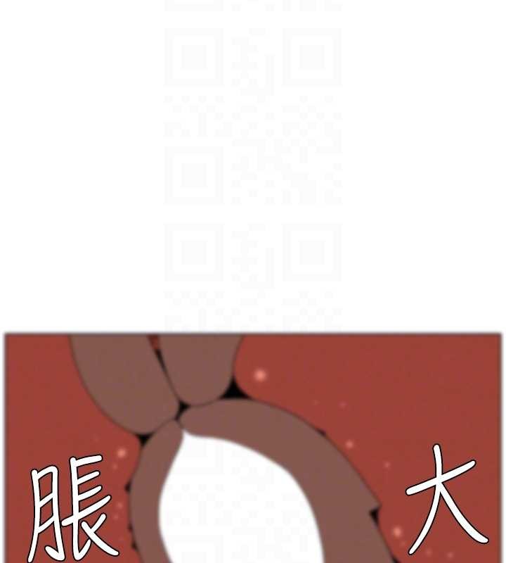 兄妹的秘密授课 - 第99話-償「精」債:小希篇 - page 96