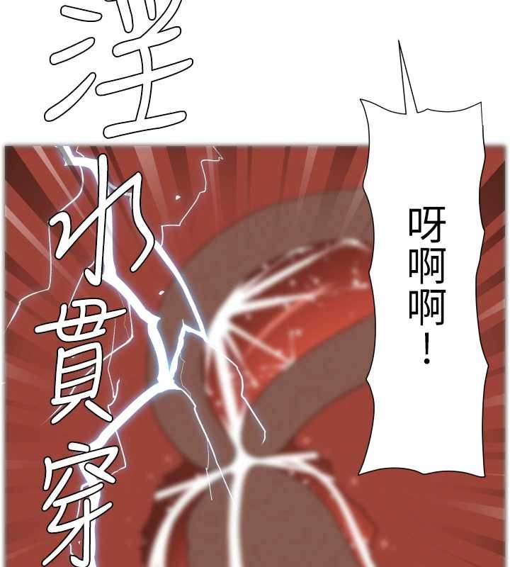 兄妹的秘密授课 - 第99話-償「精」債:小希篇 - page 101