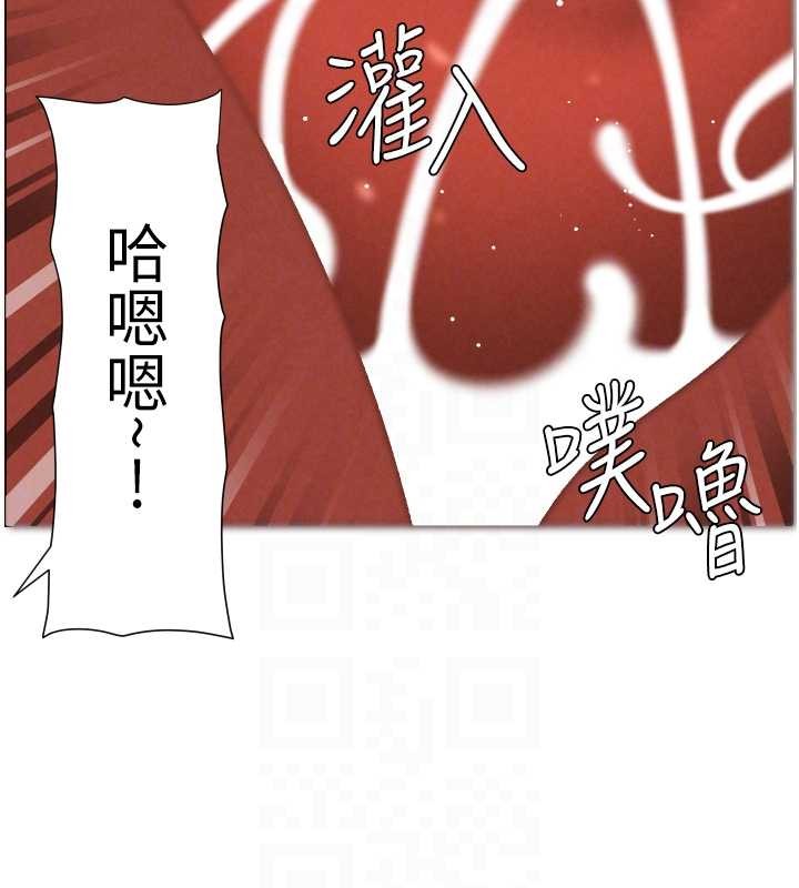兄妹的秘密授课 - 第99話-償「精」債:小希篇 - page 104