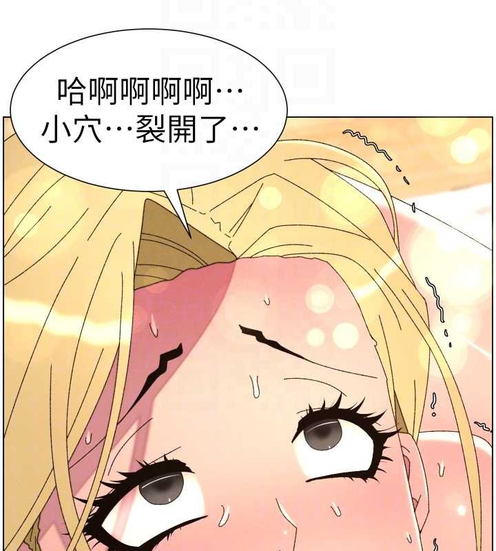 兄妹的秘密授课 - 第99話-償「精」債:小希篇 - page 105
