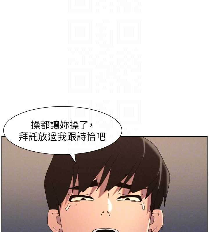 兄妹的秘密授课 - 第99話-償「精」債:小希篇 - page 113