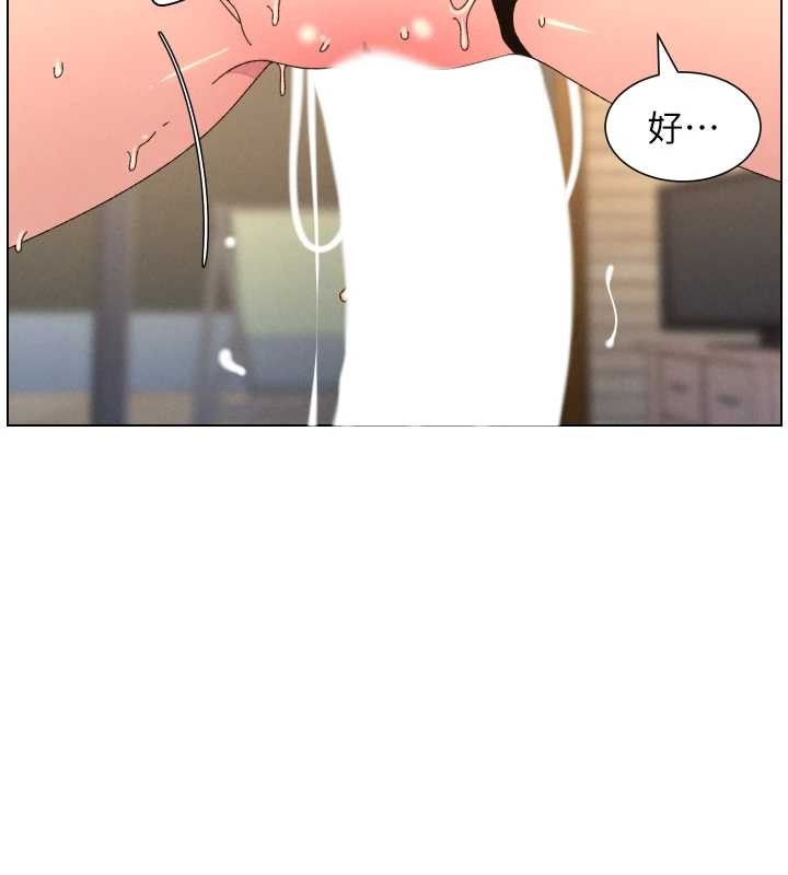 兄妹的秘密授课 - 第99話-償「精」債:小希篇 - page 115
