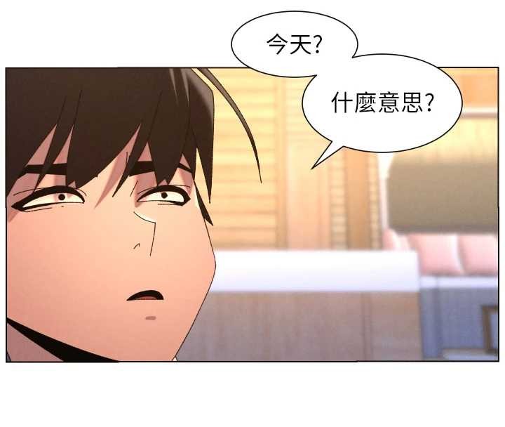 兄妹的秘密授课 - 第99話-償「精」債:小希篇 - page 118