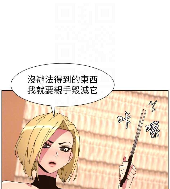 兄妹的秘密授课 - 第99話-償「精」債:小希篇 - page 119