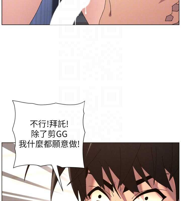 兄妹的秘密授课 - 第99話-償「精」債:小希篇 - page 121