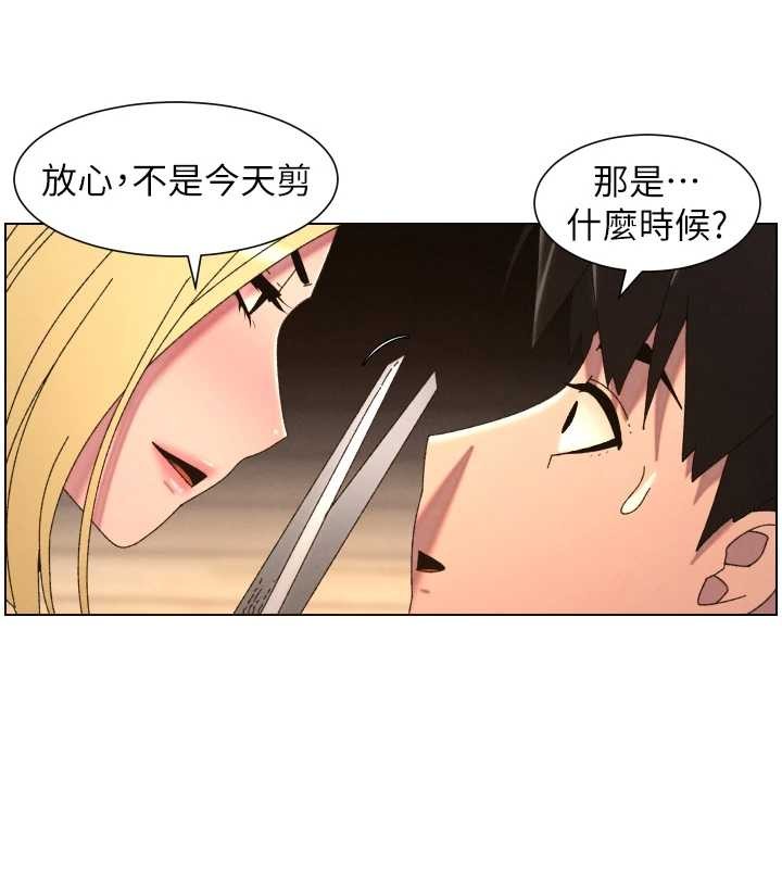兄妹的秘密授课 - 第99話-償「精」債:小希篇 - page 123