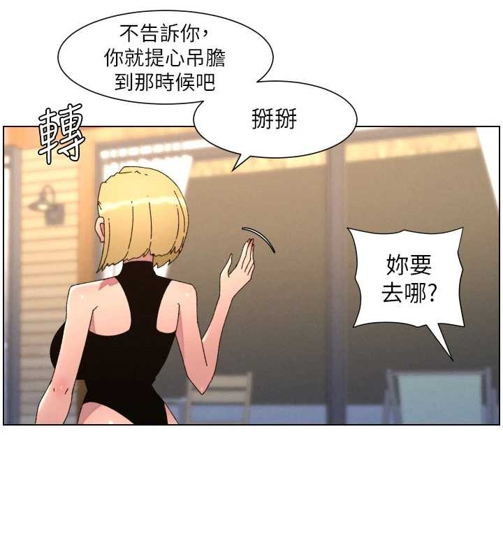 兄妹的秘密授课 - 第99話-償「精」債:小希篇 - page 124