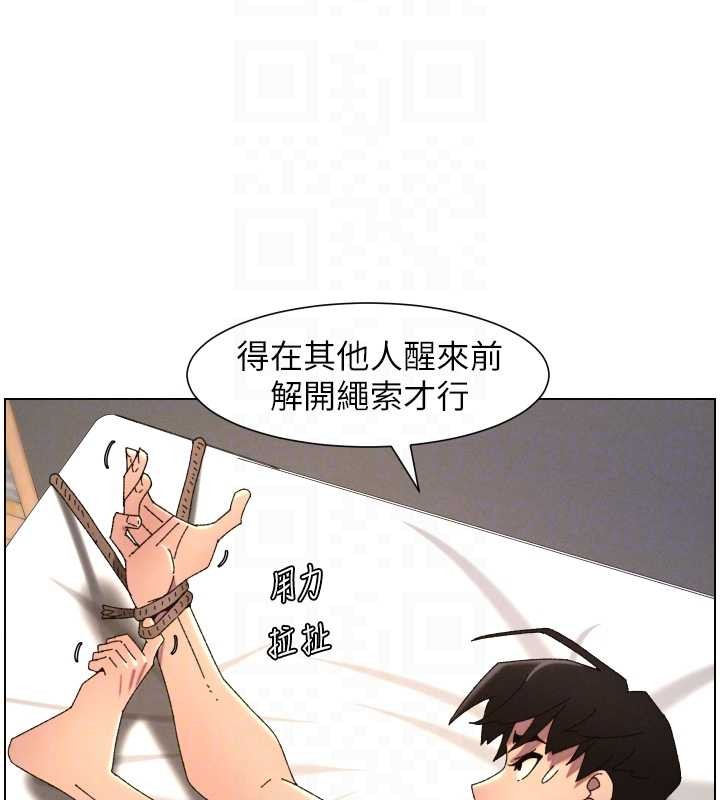 兄妹的秘密授课 - 第99話-償「精」債:小希篇 - page 128