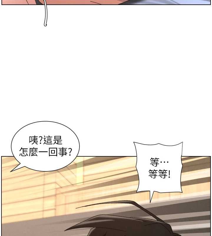 兄妹的秘密授课 - 第99話-償「精」債:小希篇 - page 131