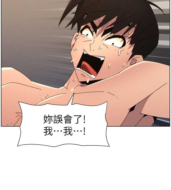 兄妹的秘密授课 - 第99話-償「精」債:小希篇 - page 132