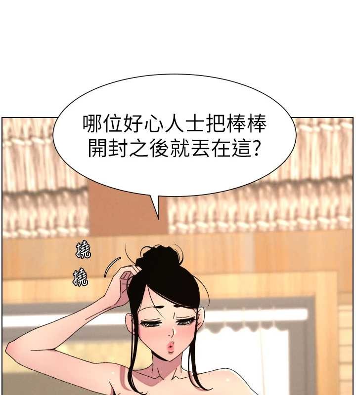 兄妹的秘密授课 - 第99話-償「精」債:小希篇 - page 133