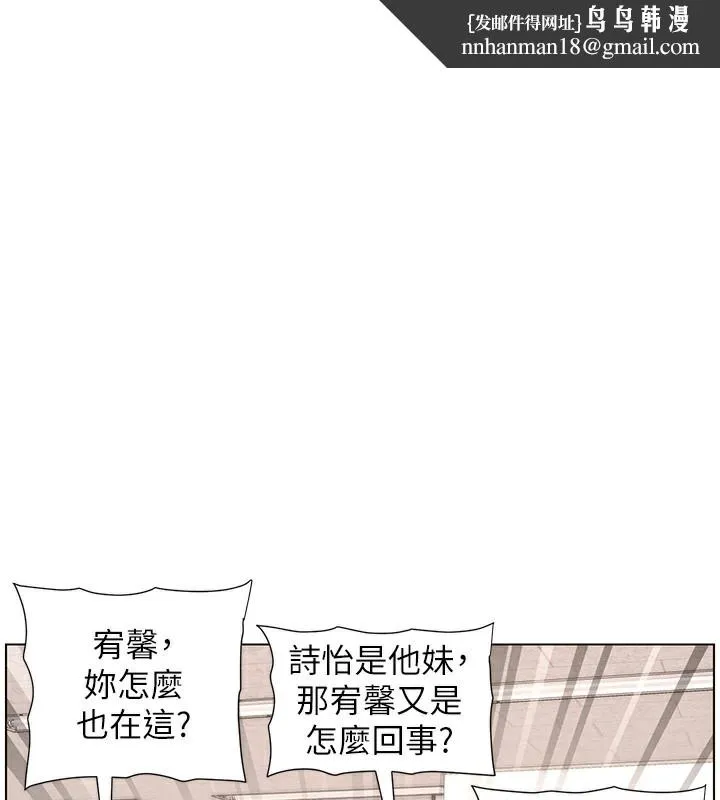 兄妹的秘密授课 - 第59話-用限制級解決近親通婚 - page 1