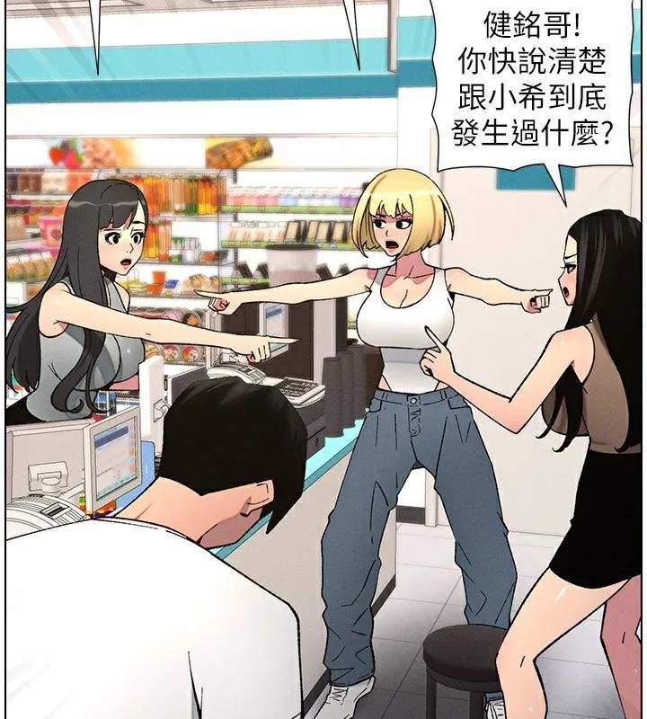 兄妹的秘密授课 - 第59話-用限制級解決近親通婚 - page 2