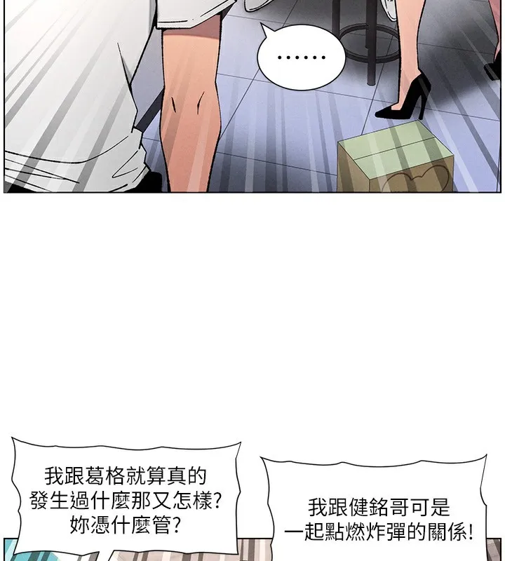 兄妹的秘密授课 - 第59話-用限制級解決近親通婚 - page 3