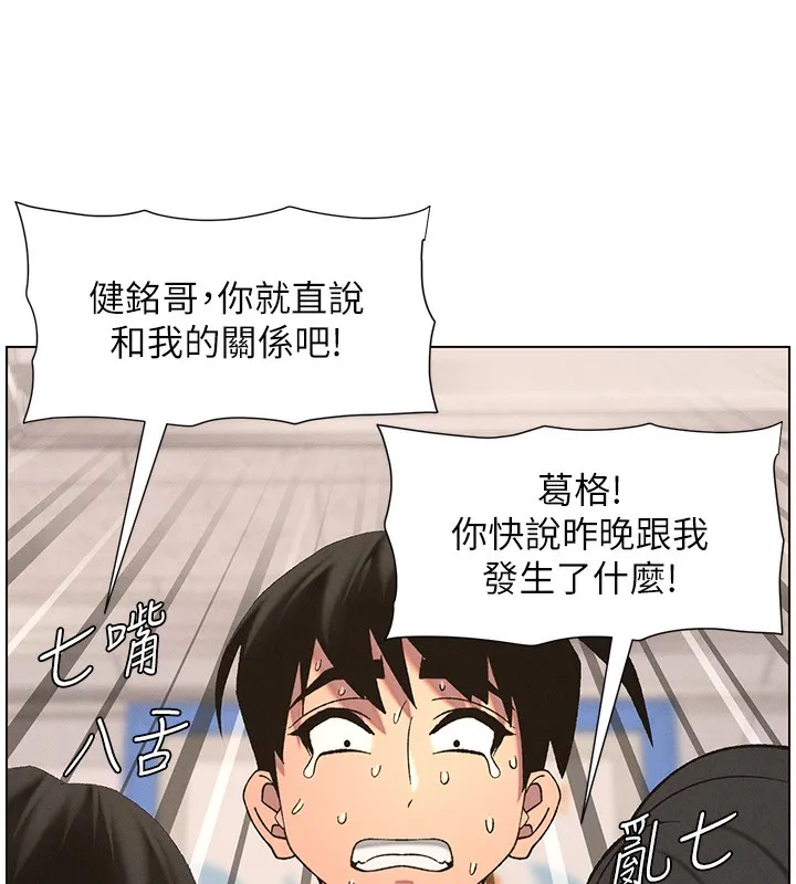 兄妹的秘密授课 - 第59話-用限制級解決近親通婚 - page 5